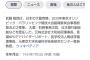 【五輪】事務総長「演出家は選んだわけじゃない、勝手に集まってきた」