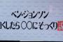 【悲報】水曜日のダウンタウン、そこそこあかんネタが掘り起こされるｗｗｗｗｗｗｗｗｗ