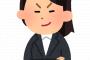 【悲報】女さん、ディナーに連れて行ってもらうくせに文句を言ってしまう・・・