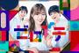 AKB48グループ歴代センターをランキングしたら…1位指原莉乃さん