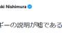 【悲報】ひろゆき「位置エネルギーはない」、再燃