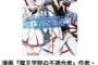 漫画家の訃報が最近相次ぐな