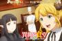 秋アニメ「異世界食堂2」OP「おんなじキモチ。」予約開始！今回OPを担当するのは1期EDを担当していた声優・安野希世乃さん