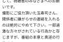 石橋貴明さん、予約必須の寿司屋にアポなしで来店し他の客に迷惑かけまくり炎上