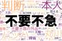 【悲報】Twitter民、このコロナ禍で三県も跨ってしまう...