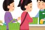 ワイ（25）『…（うわっ…あのレジの店員さんクッソ可愛ぃ…！LINE聞いてみるかぁ…！）』←結果。