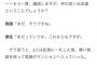 【悲報】記者「仲のよい友達？」鬼頭明里さん「まだ、そうですね」男「まだっていうかこれからも」