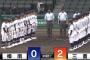 上山くん完封勝利　樟南×三重の試合感想
