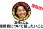 高橋ヒロムが8月27日後楽園で復帰戦。対戦相手はDOUKI