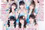 SKE48が表紙！「BUBKA10月号 SKE48 ver.」が全国の書店にて発売！