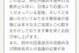 【速報】LiSAを裏切りの紅蓮華した鈴木達央がついに謝罪！！！！！！！！！！！