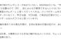 【悲報】甲子園優勝の智弁和歌山中谷監督、AKB48をディスってしまう