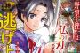 少年ジャンプ2021年№39 感想まとめ