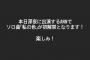 【乃木坂46】神曲確定！ファンも大興奮！ 高山一実ソロ曲「私の色」が初解禁感想まとめ！