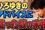 【悲報】AKB48公式お兄ちゃんひろゆき氏、デジタル庁に応募するも落とされるｗｗｗｗｗｗ