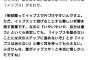 藤浪晋太郎「何も分かってない奴がイップス連呼してて草ァ！！」