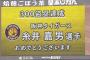 阪神・糸井、ついに！とうとう！ようやく！通算300盗塁達成ｷﾀ━━━(ﾟ∀ﾟ)━━━!!