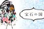 「いつ２期やるの？ずっと待ってるんだけど！！」ってアニメ
