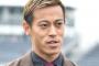 本田圭佑の新天地はリトアニア　Ｊリーグのオファーなし「これだけないと言ったら」と笑う