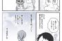 【画像】寝盗られ漫画は抜けるのに托卵は胸糞になるんやがｗｗｗｗｗ