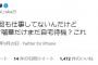 【悲報】SKE48北野瑠華「今月まだ1回も仕事してないんだけど」【るかてぃん】