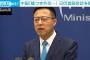 【動画】中国外務省、日印首脳会談を「嘘つき外交」と批判(2021年9月24日)