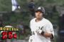 中村奨吾先制タイムリー＆レアード25号2ラン！！ロッテが初回から3点先制！！