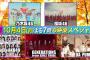 【朗報】TBS系「CDTVライブライブ」にAKB48が出演決定！「根も葉もRumer」フルサイズ披露ｷﾀ━━━━(ﾟ∀ﾟ)━━━━!!
