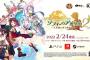 『ソフィーのアトリエ2 不思議な夢の錬金術士』2022年2月24日に発売が正式決定！