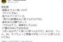 巨人・原監督 、戸郷の中4日で5回3失点に「ボールはすごく良いと思うんけど、もうちょっと慎重さがあっていい」