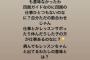 【悲報】STUメンバー「オタク無神経なやつ多すぎ！あ、だから彼女できないでアイドルに走るのかｗｗｗｗｗｗｗｗｗ」