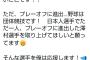 【悲報】上原浩治さん、昨日のツイートについて釈明するもやっぱり余計な事を言ってしまう