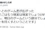 巨人・原監督、ヤクルトとのゲーム差がまた広がったことに「現実は現実。明日のゲームにベストを尽くすということです。」