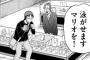 【カイジ】401話感想　遠藤ついに覚醒！？マリオを泳がせて一網打尽にする決断を下す