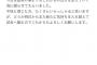 ヤクルト・田口、糸井の件を反省 「リスペクトが欠けていた」