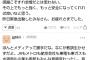 【驚愕】ヤフコメ「震度5強の地震でも被害はほぼ無かった！日本のインフラは凄い」→