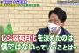 【悲報】小泉進次郎「レジ袋有料化を決めたのは僕ではないｗｗｗｗｗｗｗｗｗ」