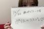 【SKE48】仲村和泉のポソスのコスプレｷﾀ━━━━━━(ﾟ∀ﾟ)━━━━━━ !!!!!