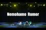 【悲報】NMBさん、我慢が出来ずついに「根も葉もRumor」に乗っかってしまうｗｗｗｗｗｗ