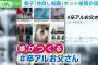 “親子仲良し”投稿が流行　「父親好き」8割に激増(2021年10月18日)