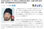 【闇深】SuchmosベースHSUさん(32)の死因、小田急飛び込みで自殺説浮上 → 驚きの根拠がこちら・・・