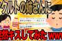 ヤクルトの姉さんに突然キスしてみたwww【2ch面白いスレ】