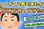 【2ch面白いスレ】ニートがくら寿司来たから安価で食うぞw【安価スレ】【ゆっくり解説】