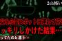 【2ch怖いスレ】親父を心霊スポットに連れて行きドッキリしかけた結果…【ゆっくり解説】