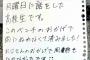 「これを作ってくれたおじさんへ」雨宿りのベンチに貼り紙・・・