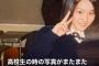 テレ朝・堂真理子アナの女子高生時代の写真、流出ｗｗｗｗ（画像あり）