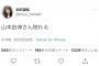 【悲報】本田望結さん、山本由伸への恋心をうっかり公表してしまう…