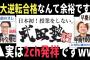 【2chヤバいスレ】早慶余裕の最凶勉強法を教えます⇒マジ革命すぎて全国展開したwww（武田塾 林社長）