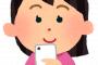 【悲報】彼女とのLINEの現実がコチラwwwwwwwwwwwこれが普通ってマジかよ・・・・・・