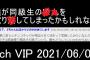 【2ch】娘が学校で大変なことをしてしまったかもしれない【ゆっくり】